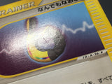 Full Heal 026/029 1st E Starter Deck Pokemon Japanese LP - AAC1466