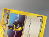 Full Heal 026/029 1st E Starter Deck Pokemon Japanese LP - AAC1466