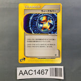 Weakness Guard 075/092 Uncommon Town on No Map Pokemon Japanese LP - AAC1467