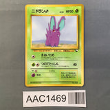Nidoran No. 032 Glossy Common Vending Series 1 Pokemon Japanese LP - AAC1469