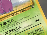 Nidoran No. 032 Glossy Common Vending Series 1 Pokemon Japanese LP - AAC1469