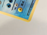 Lapras No. 131 Red Green Gift Set Pokemon Japanese LP - AAC1470