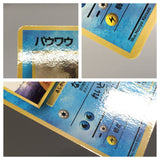 Seel No. 086 Glossy Common Vending Series 2 Pokemon Japanese LP - AAC1471