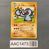 Machoke No. 067 Red Green Gift Set Pokemon Japanese LP - AAC1473
