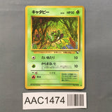 Caterpie No. 010 Glossy Common Vending Series 1 Pokemon Japanese LP - AAC1474