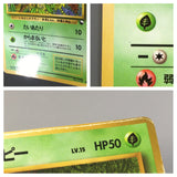 Caterpie No. 010 Glossy Common Vending Series 1 Pokemon Japanese LP - AAC1474