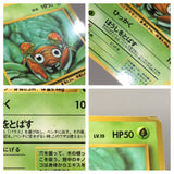 Paras No. 046 Common Vending Series 1 Pokemon Japanese LP - AAC1475