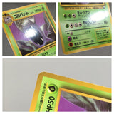 Golbat No. 042 Common Vending Series 1 Pokemon Japanese LP - AAC1478