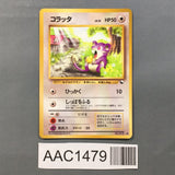 Rattata No. 019 Common Vending Series 1 Pokemon Japanese LP - AAC1479