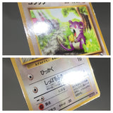 Rattata No. 019 Common Vending Series 1 Pokemon Japanese LP - AAC1479