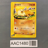 Cubone 023/128 1st Common Expedition Pokemon Japanese LP - AAC1480