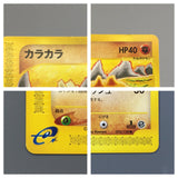 Cubone 023/128 1st Common Expedition Pokemon Japanese LP - AAC1480