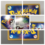 Cubone 023/128 1st Common Expedition Pokemon Japanese LP - AAC1480
