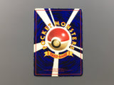 Kakuna No. 014 Common Vending Series 1 Pokemon Japanese LP - AAC1481