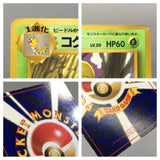 Kakuna No. 014 Common Vending Series 1 Pokemon Japanese LP - AAC1481
