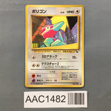 Porygon No. 137 Common Vending Series 1 Pokemon Japanese LP - AAC1482