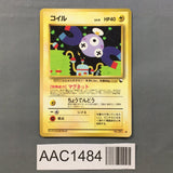 Magnemite No. 081 Red Green Gift Set Pokemon Japanese LP - AAC1484