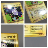 Magnemite No. 081 Red Green Gift Set Pokemon Japanese LP - AAC1484