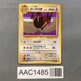 Dodrio No. 085 Common Vending Series 1 Pokemon Japanese LP - AAC1485