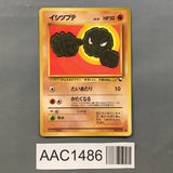 Geodude No. 074 Common Vending Series 1 Pokemon Japanese LP - AAC1486