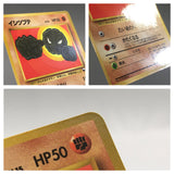 Geodude No. 074 Common Vending Series 1 Pokemon Japanese LP - AAC1486