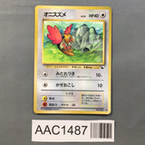Spearow No. 021 Common Vending Series 2 Pokemon Japanese LP - AAC1487