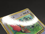 Spearow No. 021 Common Vending Series 2 Pokemon Japanese LP - AAC1487