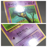Abra No. 063 Glossy Common Vending Series 1 Pokemon Japanese LP - AAC1488