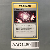 Max Revive Common Vending Series 2 Pokemon Japanese LP - AAC1489