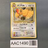 Fearow No. 022 Common Vending Series 2 Pokemon Japanese LP - AAC1490