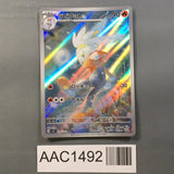 Raboot 106/102 Holo Art Rare Stellar Miracle Pokemon Japanese LP - AAC1492