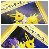 Light Jolteon No. 135 Uncommon Neo Destiny Pokemon Japanese LP - AAC1493