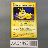 Light Jolteon No. 135 Uncommon Neo Destiny Pokemon Japanese LP - AAC1493