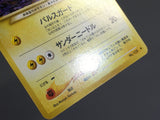 Light Jolteon No. 135 Uncommon Neo Destiny Pokemon Japanese LP - AAC1493