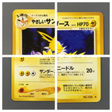 Light Jolteon No. 135 Uncommon Neo Destiny Pokemon Japanese LP - AAC1493