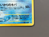 Feraligatr No. 160 Holo Rare Neo Genesis Pokemon Japanese LP - AAC1494