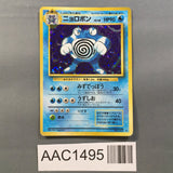 Poliwrath No. 062 Holo Rare Base Set Pokemon Japanese LP - AAC1495