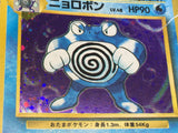 Poliwrath No. 062 Holo Rare Base Set Pokemon Japanese LP - AAC1495