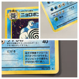 Poliwrath No. 062 Holo Rare Base Set Pokemon Japanese LP - AAC1495