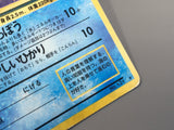Lapras No. 131 Holo Rare Fossil Pokemon Japanese LP - AAC1496
