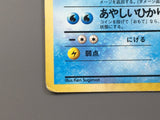 Lapras No. 131 Holo Rare Fossil Pokemon Japanese LP - AAC1496