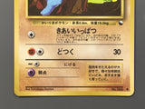 Machop No. 066 Red Green Gift Set Pokemon Japanese LP - AAC1499