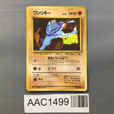Machop No. 066 Red Green Gift Set Pokemon Japanese LP - AAC1499