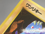 Machop No. 066 Red Green Gift Set Pokemon Japanese LP - AAC1499