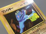 Machop No. 066 Red Green Gift Set Pokemon Japanese LP - AAC1499