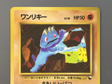 Machop No. 066 Red Green Gift Set Pokemon Japanese LP - AAC1499