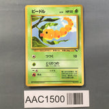 Weedle No. 013 Common Vending Series 1 Pokemon Japanese LP - AAC1500