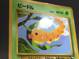 Weedle No. 013 Common Vending Series 1 Pokemon Japanese LP - AAC1500