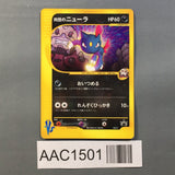 Rocket's Sneasel 003/P Promo P Promos Pokemon Japanese LP - AAC1501 - Photo 1