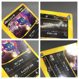 Rocket's Sneasel 003/P Promo P Promos Pokemon Japanese LP - AAC1501 - Photo 4